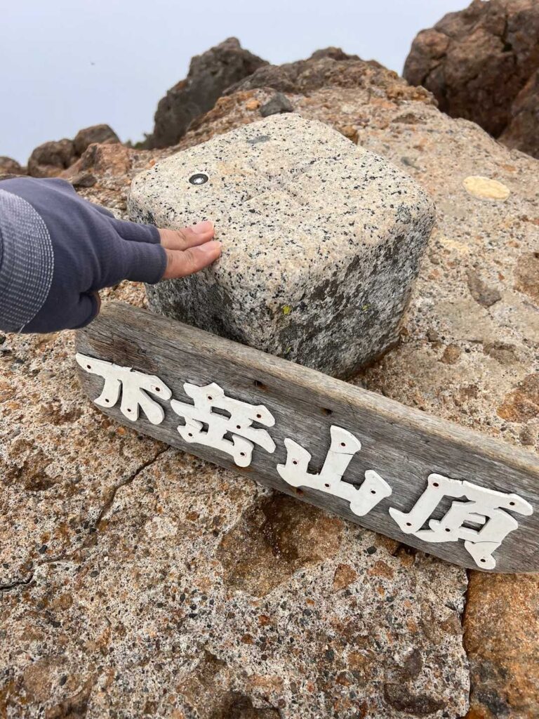 お約束の山頂標識