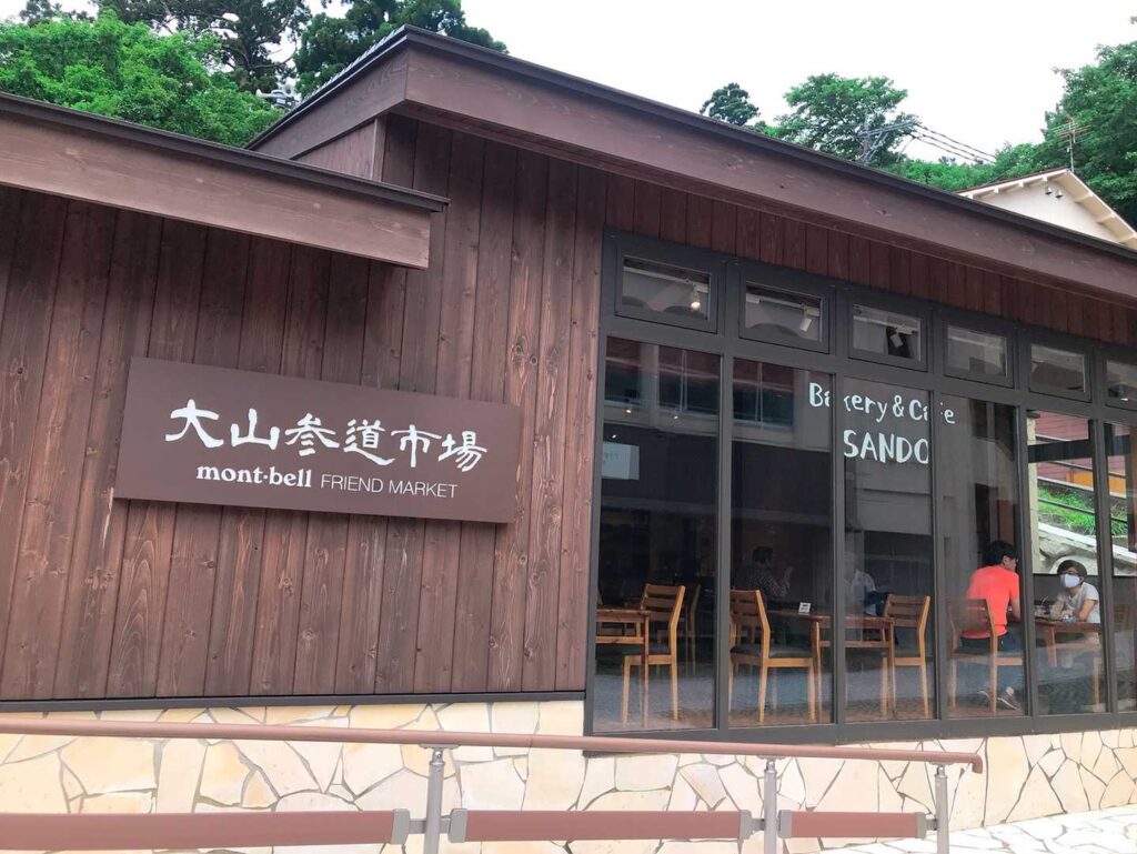 麓のお土産店