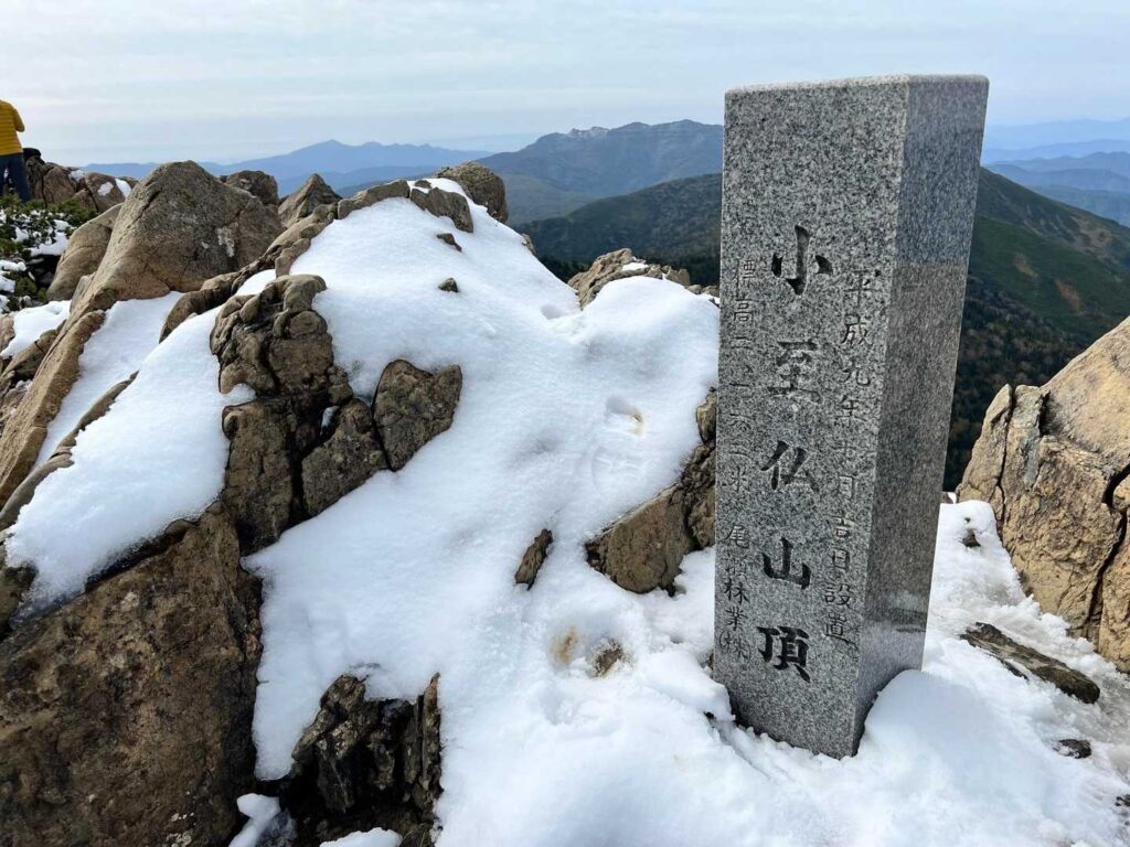 小至仏山で休憩