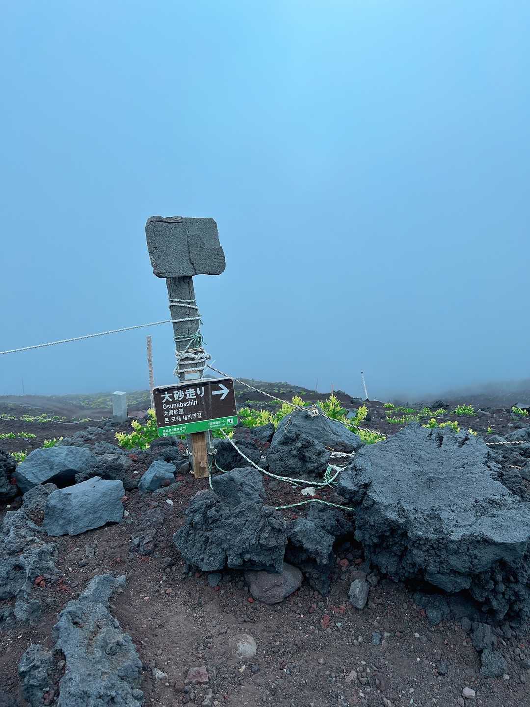 大砂走りを駆け下りる