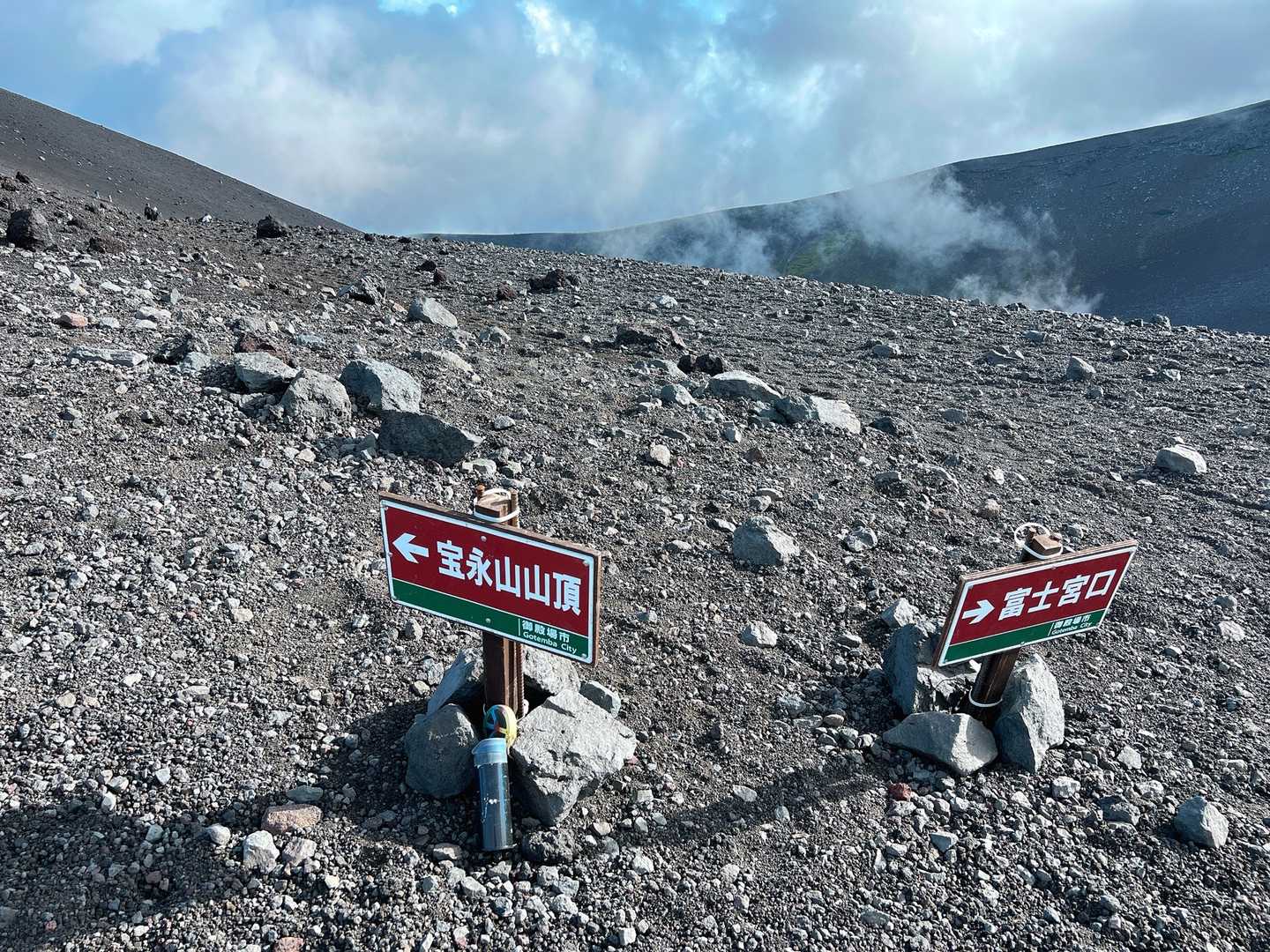 天にかかるような宝永山への稜線