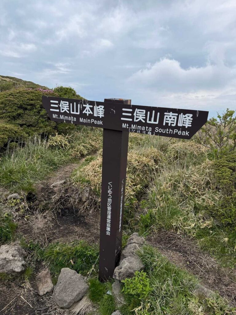 本峰からグルっといくよ