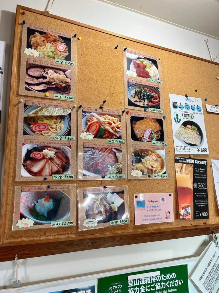みくりが池温泉の食堂の掲示板