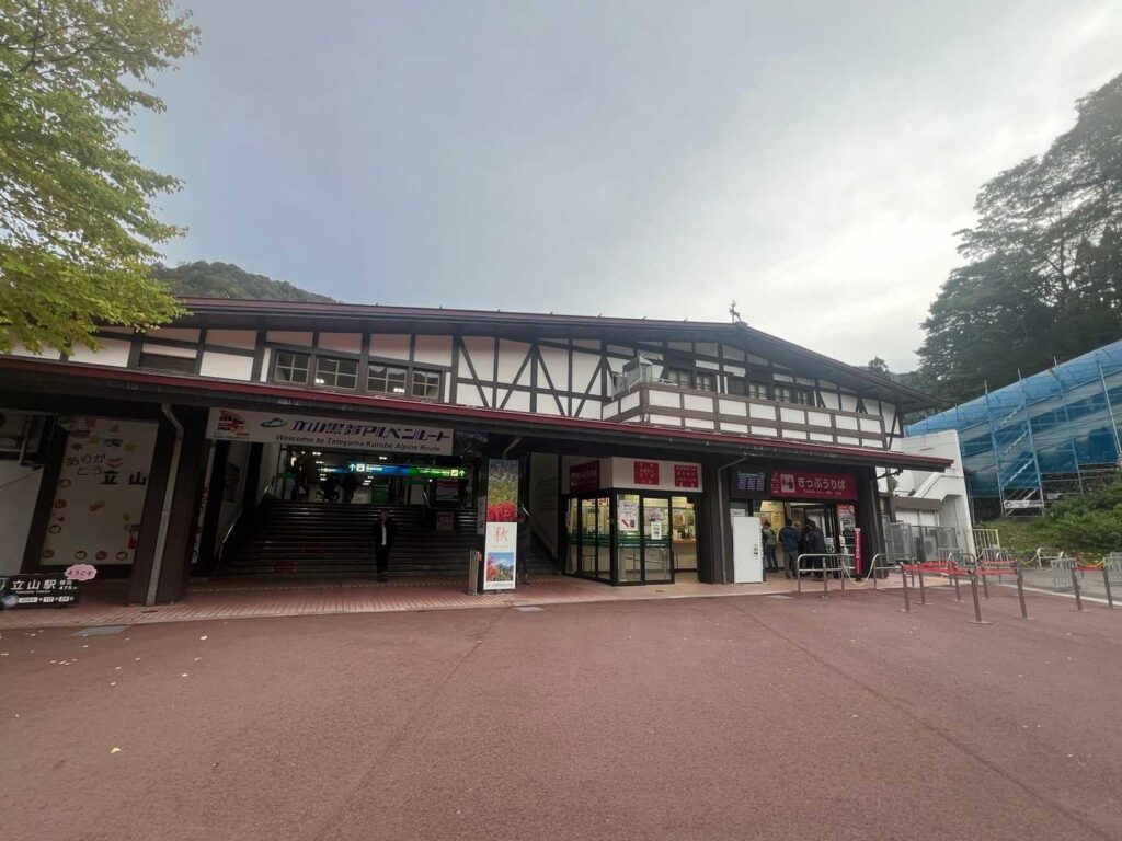 立山駅のきっぷうりば