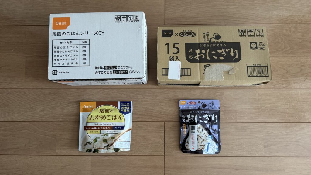 尾西のごはんシリーズと携帯おにぎりの箱、わかめごはんと昆布おにぎりの袋