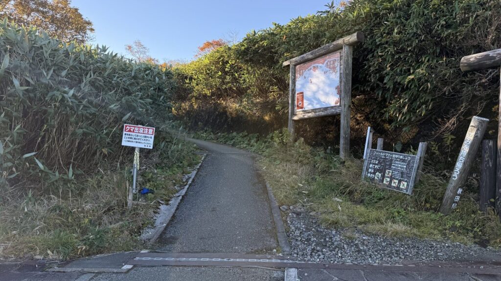 八合目の登山口